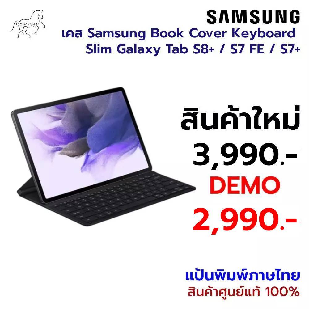 แท้100% Case Samsung Book Cover Keyboard Slim Galaxy Tab S7+ / S7+ 5G / S7 FE / S7 FE 5G / S8+(แป้นพิมพ์ภาษาไทย)