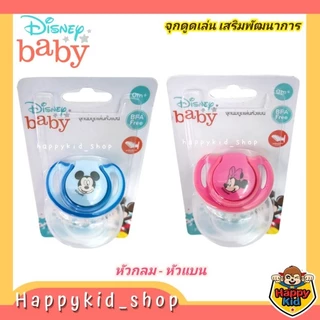Happykid_shop Disney baby จุกหลอกซิลิโคนใส Babi care เบบี้แคร์ ลายดิสนีย์ มิกกี้ มินนี่ พร้อมฝาปิด MK891 MK892