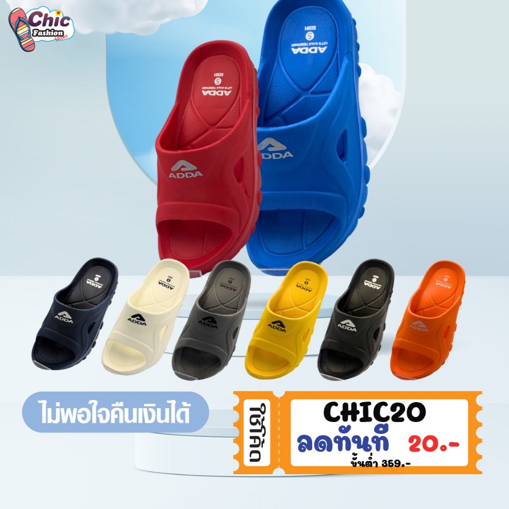 ADDA รองเท้าแตะแบบสวมรุ่น52201 / T24-0001 📌 (ไม่พอใจยินดีรับคืน) ไซซ์ 4-10
