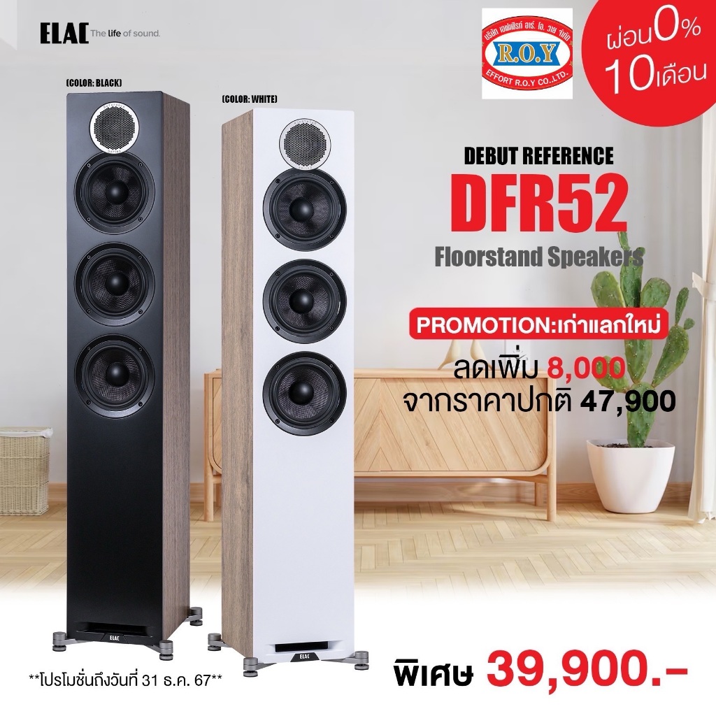 ELAC DFR-52 Debut Reference Floorstanding Speaker