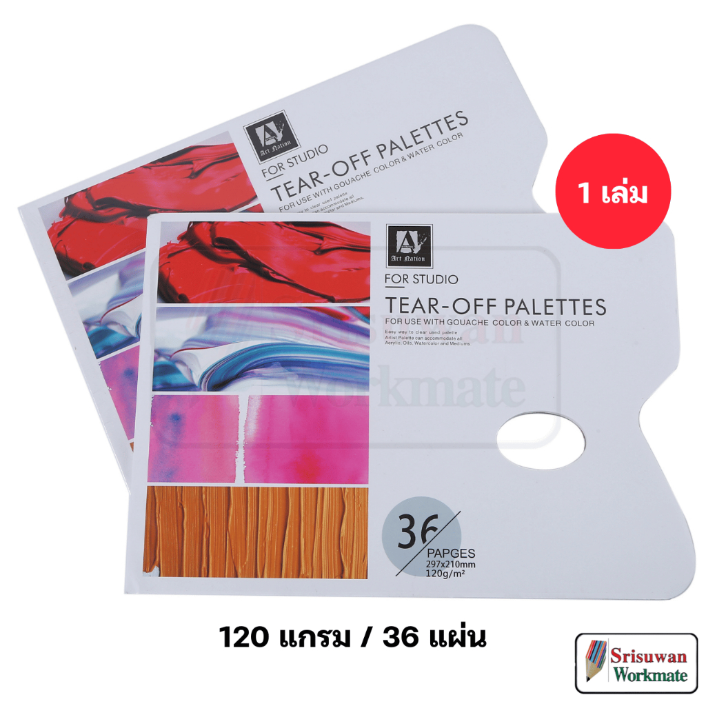 Art Nation TP-2921-N TEAR-OFF PALETTES จานสีกระดาษ A4 หนา 120 แกรม บรรจุ 36 แผ่น/เล่ม จานสี SE19311 RUJI