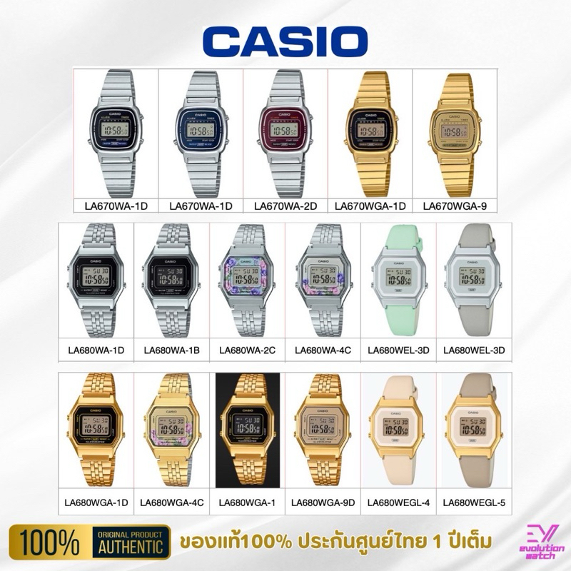 นาฬิกา CASIO รหัส LA670WA,LA680WA,LA680WEL,LA680WGA,LA680WEGL ของแท้100% ประกันศูนย์ 1 ปีเต็ม