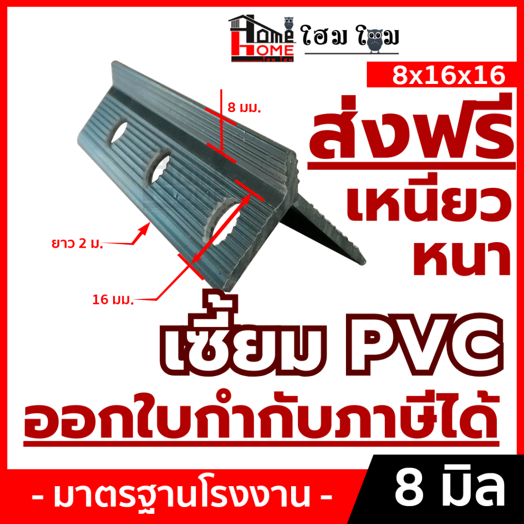 ส่งฟรี จับเซี้ยม PVC เกรด A ขนาด 5 มิล 7มิล 8มิล |1กล่อง/100เส้น ยาว 200ซม เหนียว หนา
