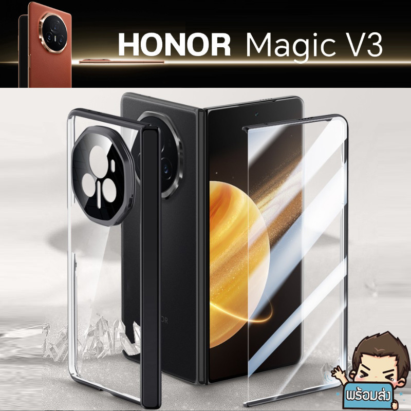 **ส่งจากไทย ได้ของเร็ว** เคสกันรอย สำหรับ Honor Magic V3 Cover Slim Hard PC Shockproof Shell