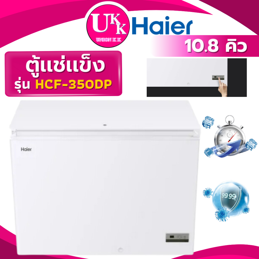 Haier ตู้แช่แข็ง Chest Freezer รุ่น HCF-350DP ความจุ 10.8Q / 306 L ( HCF350DP/300DP 350DP HCF350 )