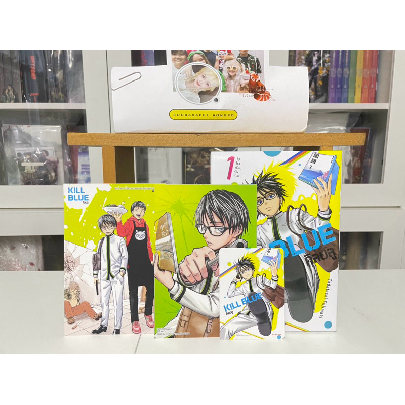 KILL BLUE เล่ม1 +การ์ดแดง+2โปสการ์ด มือ1