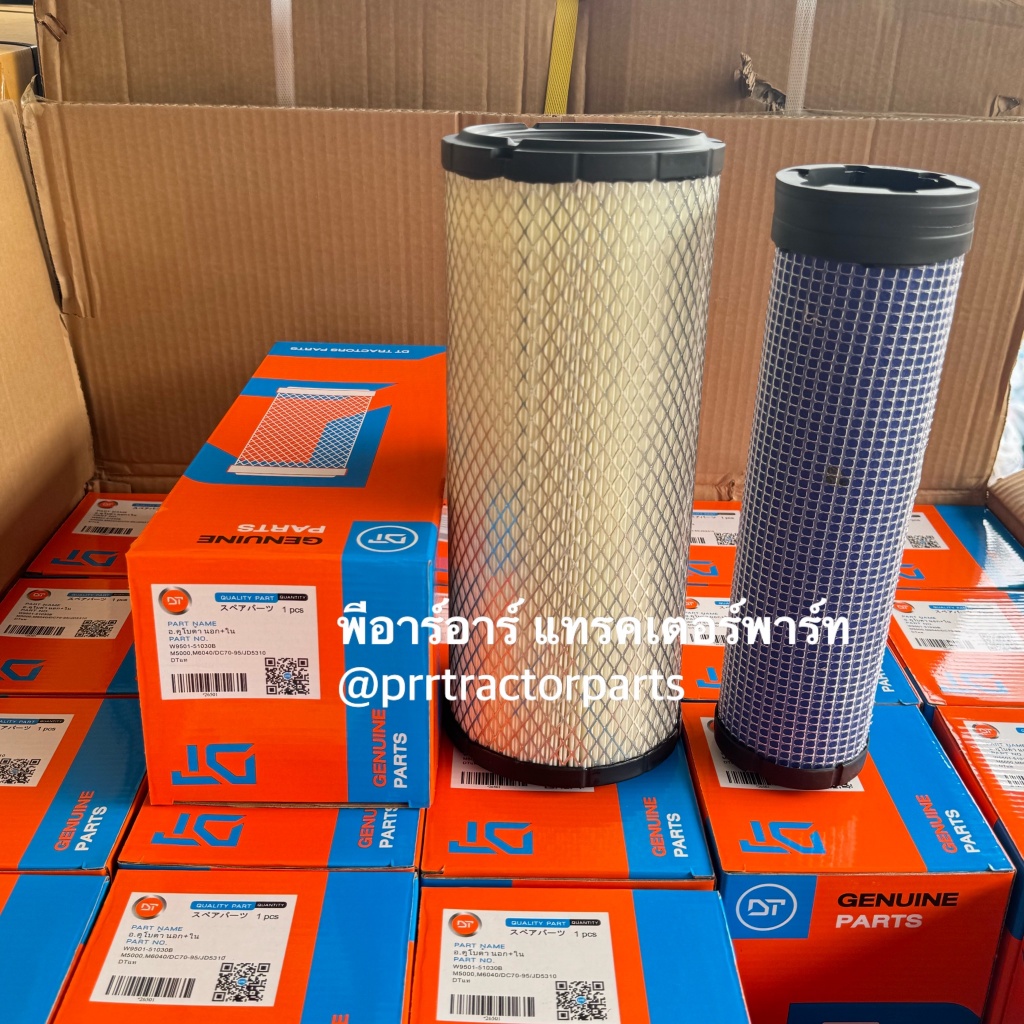 ไส้กรองอากาศ รถไถคูโบต้า L3200 L3408 L3608 L4018 L4508 L4708 กรองอากาศ รถไถ ลูกนอก + ลูกใน