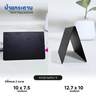 กระดานดำทำป้าย ป้ายราคา ปากกาชอล์คไร้ฝุ่น ผ้าเช็ดป้าย | PVC โค้งงอได้ เขียนซ้ำได้
