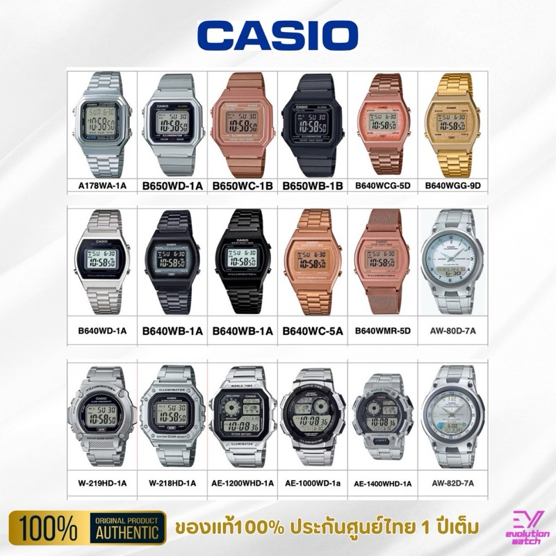 นาฬิกา CASIO รหัส A178WA,B650WD,B650WC,B650WB,B650,B640,W-219HD ของแท้100% ประกันศูนย์ 1 ปีเต็ม