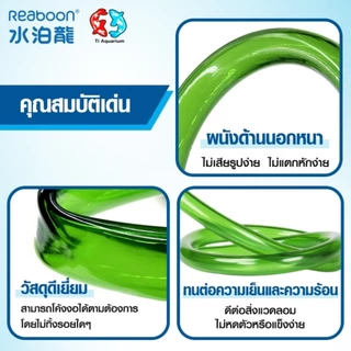สายยาง Inflow/Outflow 12/16mm, 16/22mm สำหรับตู้ปลาตู้ไม้น้ำกรองนอกชิลเลอร์ระบบเปลี่ยนน้ำ มีสีดำและสีเขียว (ขายเป็นเมตร)