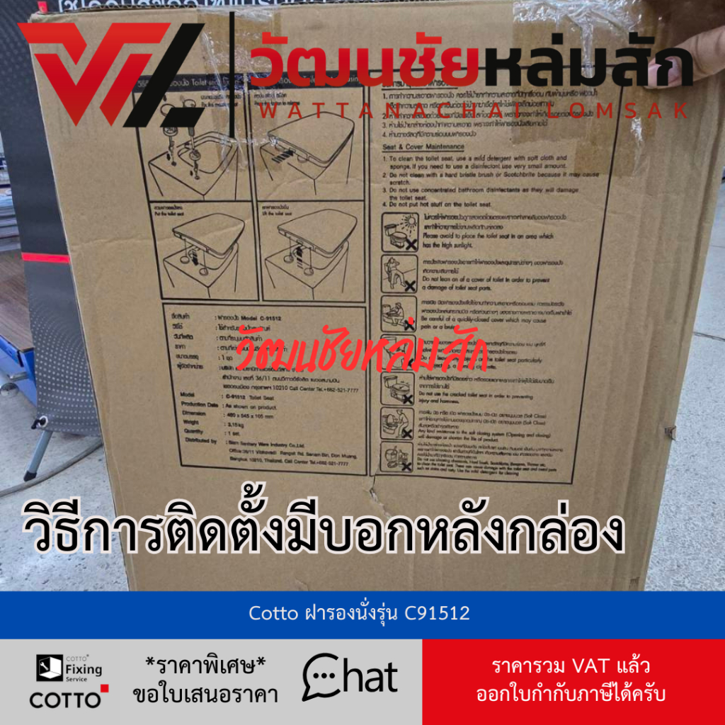 Cotto C91512 ฝารองนั่ง (มีน๊อตและอุปกรณ์ติดตั้ง) (Soft Close) COTTO SEAT&COVER ฝาชักโครก ฝาโถส้วม - รูปที่ 2