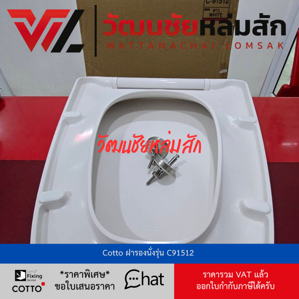 Cotto C91512 ฝารองนั่ง (มีน๊อตและอุปกรณ์ติดตั้ง) (Soft Close) COTTO SEAT&COVER ฝาชักโครก ฝาโถส้วม - รูปที่ 3