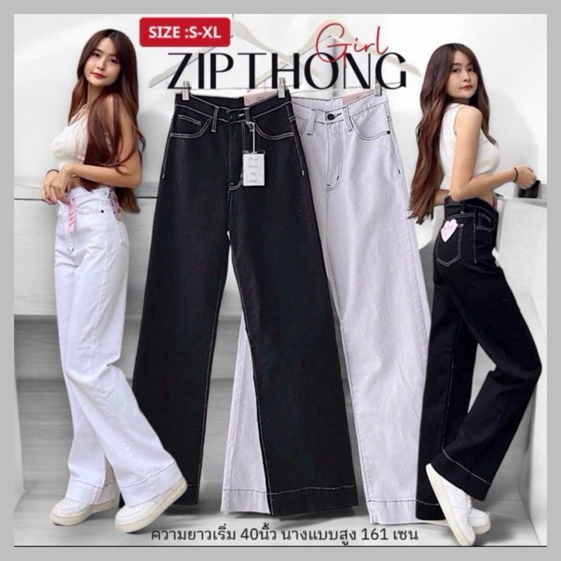 ZIPTHONG(GM:2TONE)-CHUUกางเกงยีนส์ผ้ายืดกระบอกใหญ่ เอวสูง*ด้ายสีตัด*(พร้อมส่งS-XL)