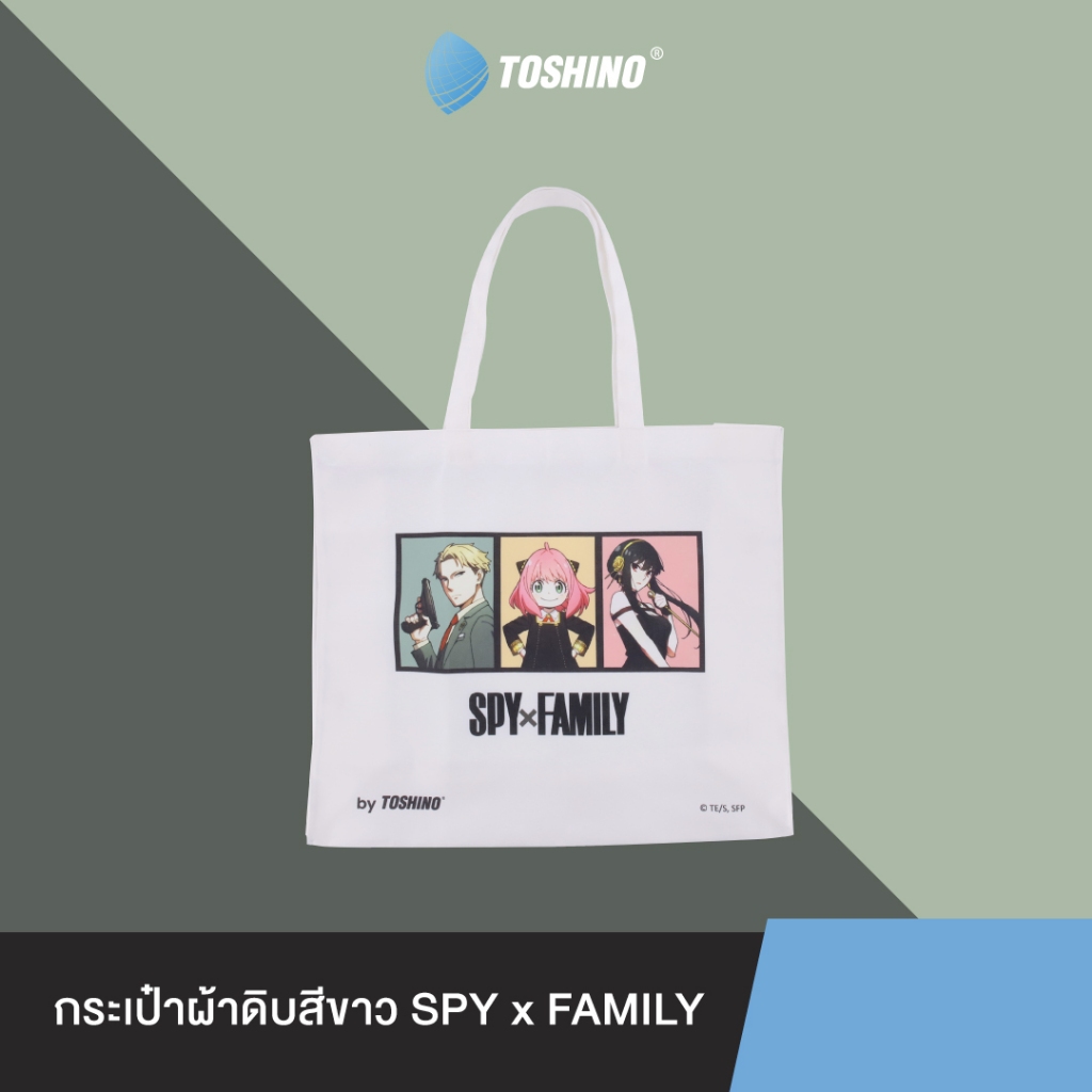 Toshino กระเป๋าผ้าดิบสีขาว SPY x FAMILY รุ่น BG-SPX-W