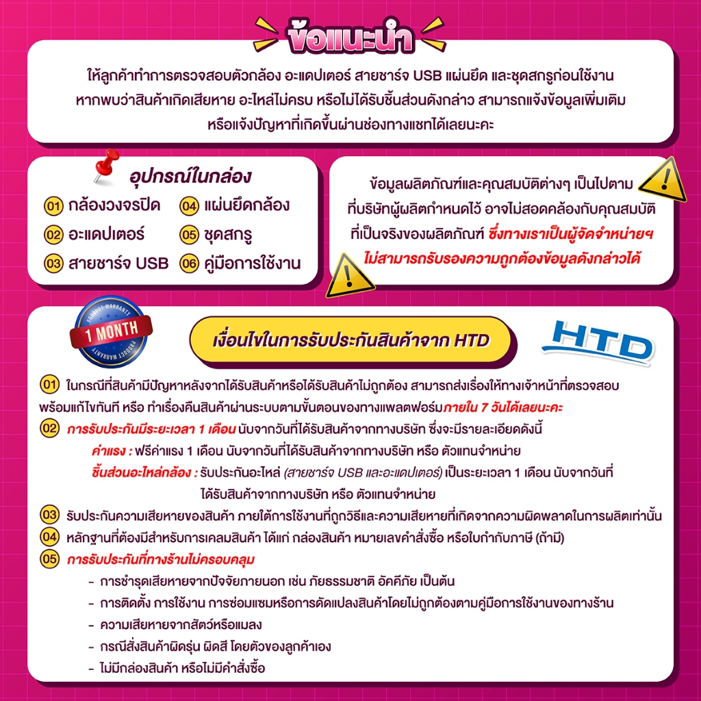 ACEHOME กล้องวงจรปิด รุ่น 4219 โต้ตอบได้ คมชัด HD1080P IP Camera หมุนได้ กล้องวงจรปิด HTD รุ่น 4219