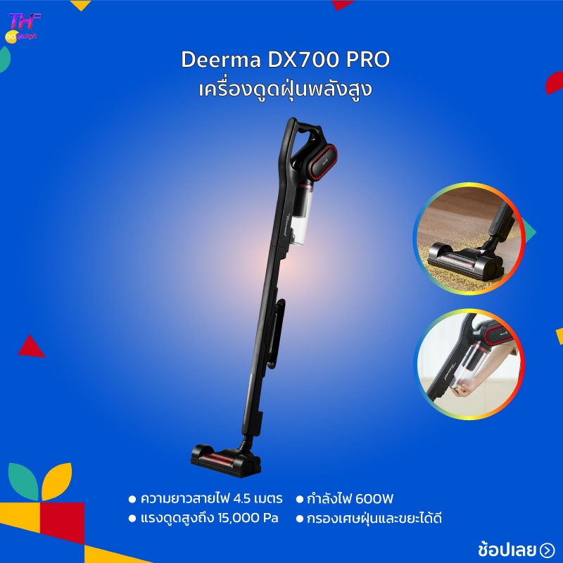 เครื่องดูดฝุ่นDeerma DX700 Pro/DX700/DX700S/DX810 2in1 Verticalhand-held เครื่องดูดฝุ่นแบบด้ามจับพลั