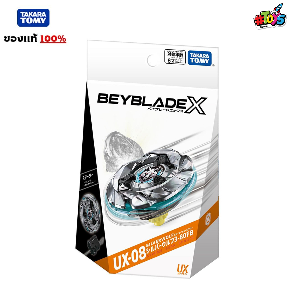 [พร้อมส่ง] BEYBLADE X UX-08 Starter Silver Wolf 3-80FB
