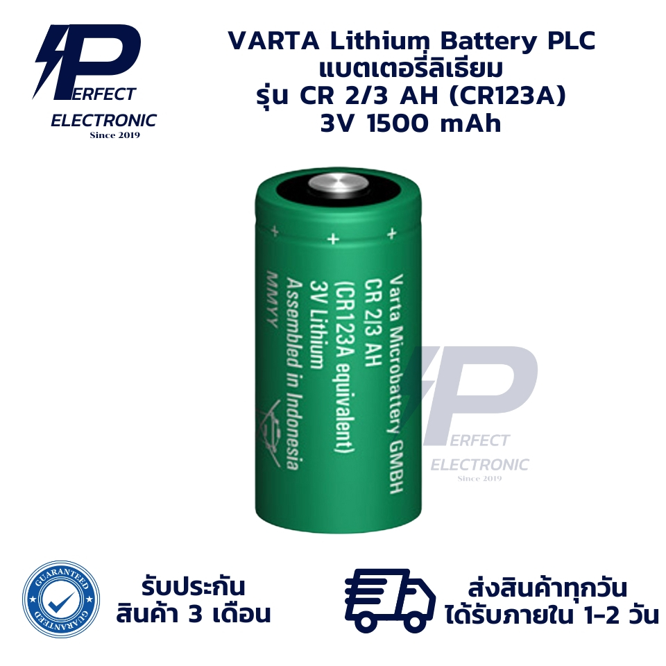CR 2/3 AH CR 17345 (CR123A) VARTA Lithium Battery PLC แบตเตอรี่ลิเธียม 3V (รับประกันสินค้า 3 เดือน)ม