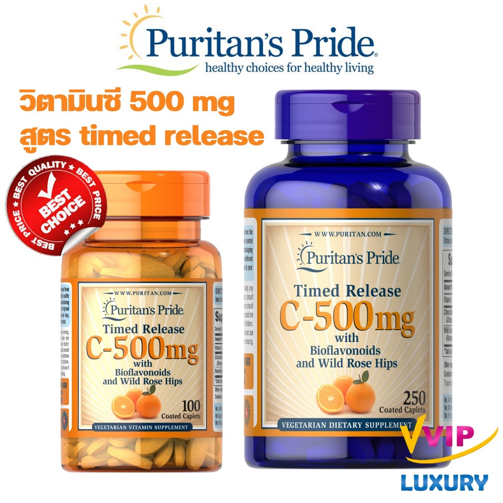 วิตามินซี Vitamin C-500 mg Timed Release / 100 Caplets Puritan's Pride