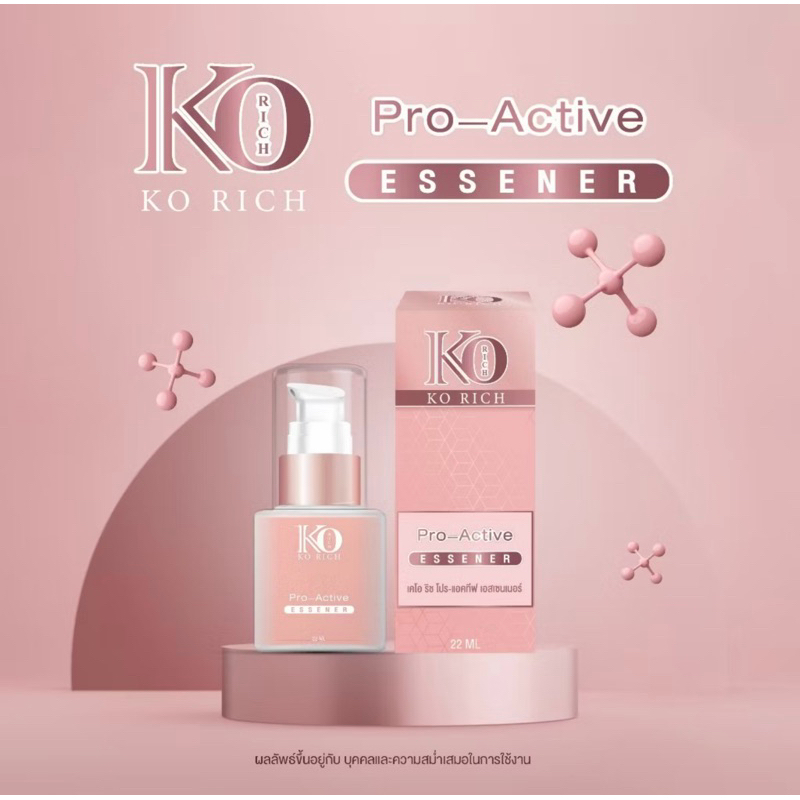 เซรั่ม โปร-แอคทีฟ Pro Active Essener Ko Rich