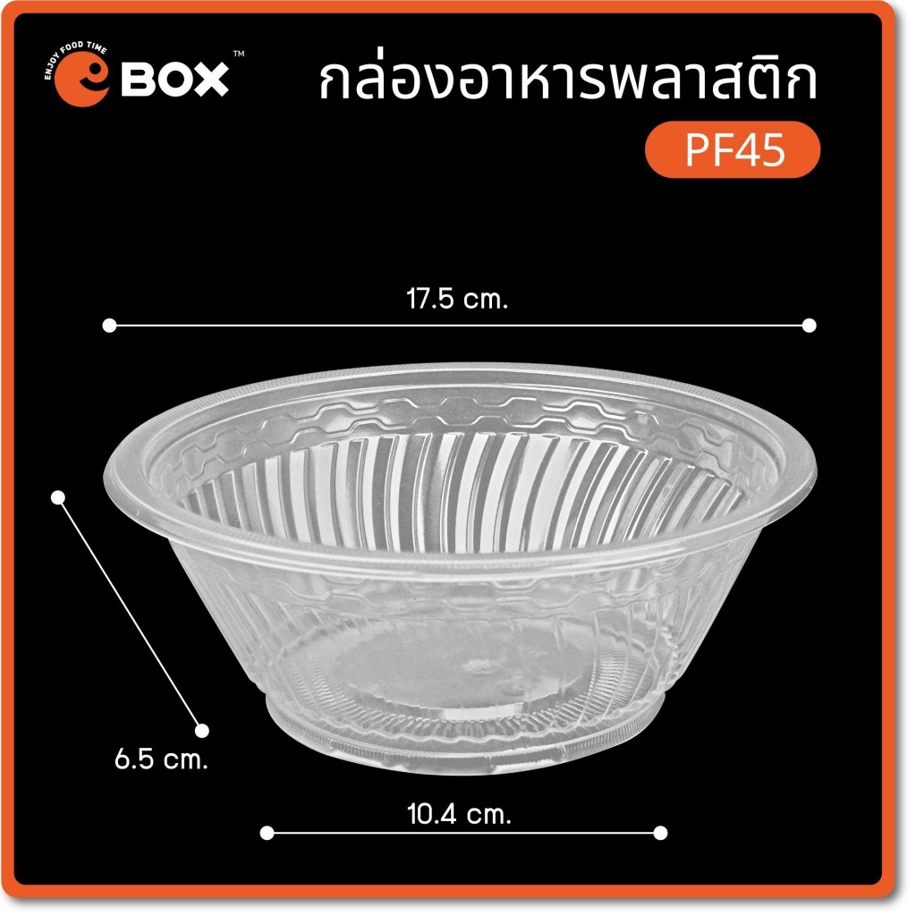 ชามพลาสติก ถ้วยพลาสติก ถ้วยกลมเข้าไมโครเวฟได้ เบอร์45 ชามพลาสติกเนื้อPP  900ชิ้น/ลัง