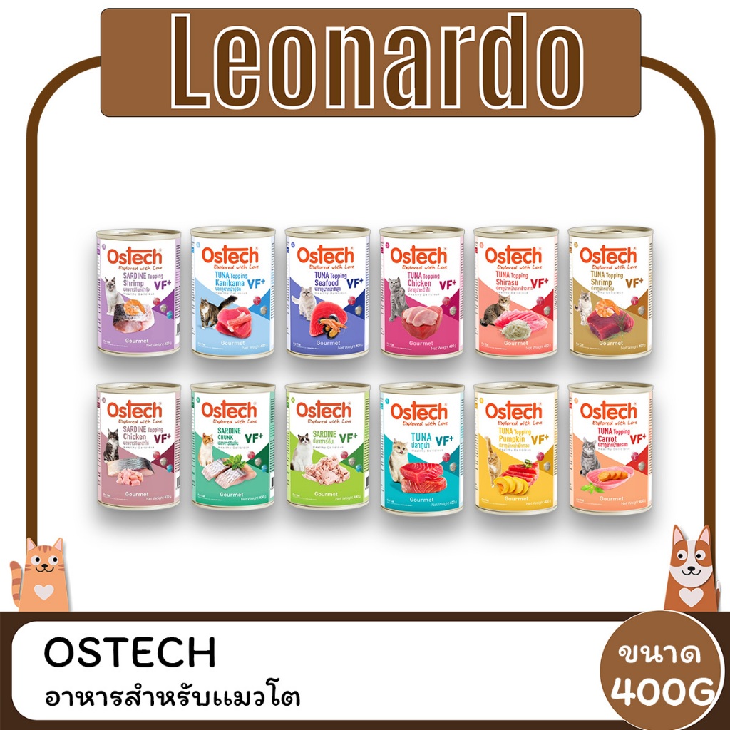 (6กระป๋อง) Ostech Gourmet VF+ อาหารกระป๋องแมวออสเทค กัวเม่ VF+ ทูน่า 400 g