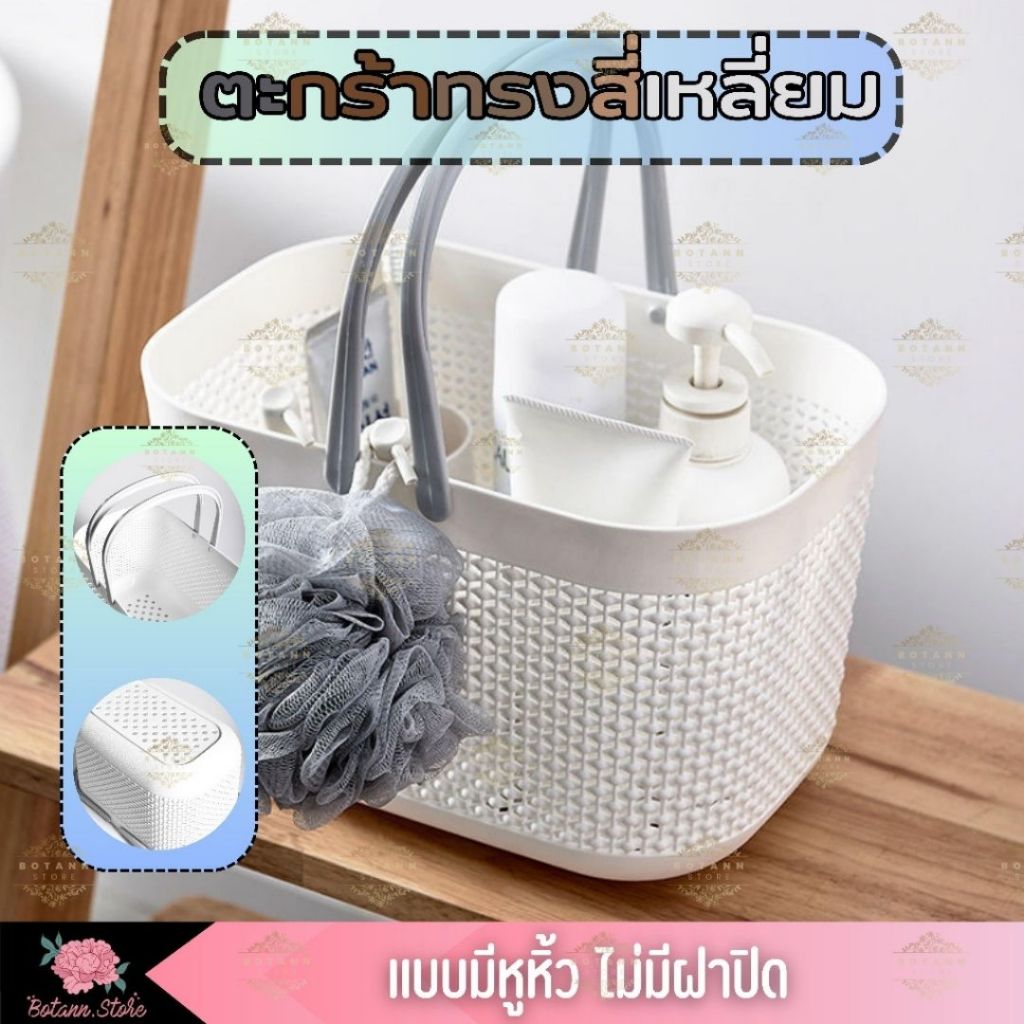 ตะกร้าทรงสี่เหลี่ยม แบบมีหูหิ้ว ไม่มีฝาปิด ใส่ของอเนกประสงค์ A63