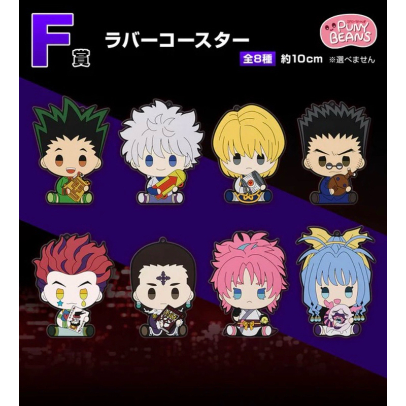 ✅พร้อมส่ง🚘ที่รองแก้ว HxH🎣✨ลิขสิทธิ์แท้💯HunterxHunter🌷🍃ฮันเตอร์