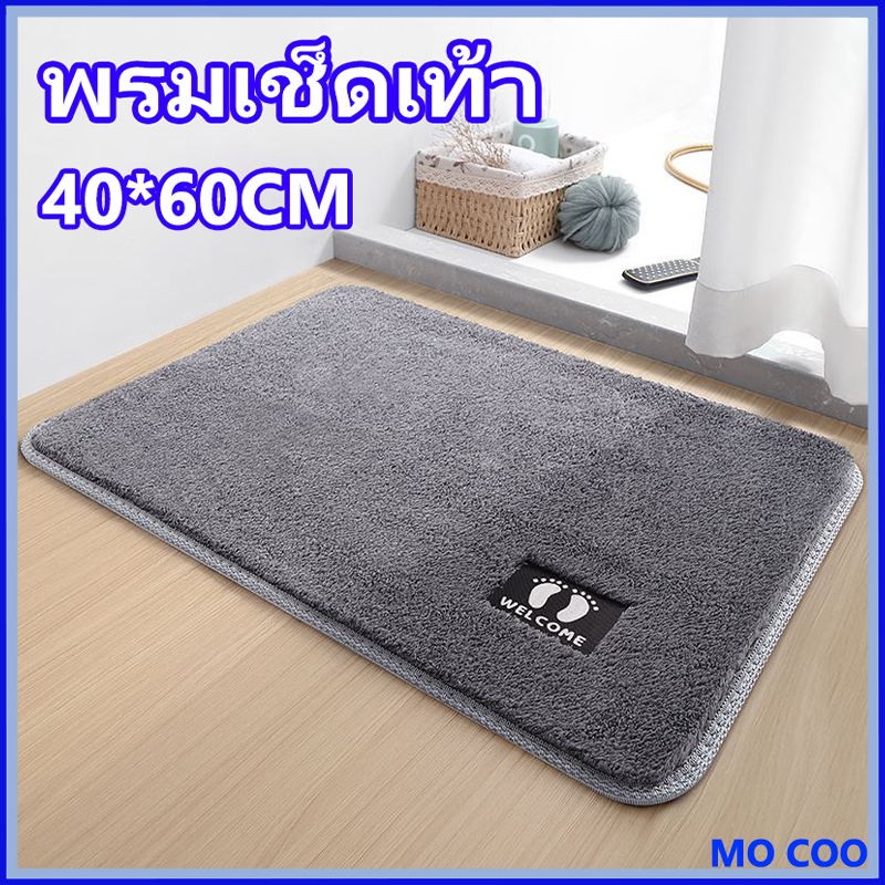 พรมเช็ดเท้า พรมห้องน้ํา ซับน้ำได้ดี พรมกันลื่น พรมห้องนอน นุ่มสบายเท้า 40X60cm คุณภาพดี สีไม่ตก พร้อมส่ง