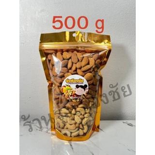 อัลมอลด์-มะม่วงหิมพานต์อบ ขนาด 500 กรัม อบ สด ใหม่ ทุกวัน ไม่เกลือ ไม่น้ำมัน อบธรรมชาติพร้อมทาน(เจ)
