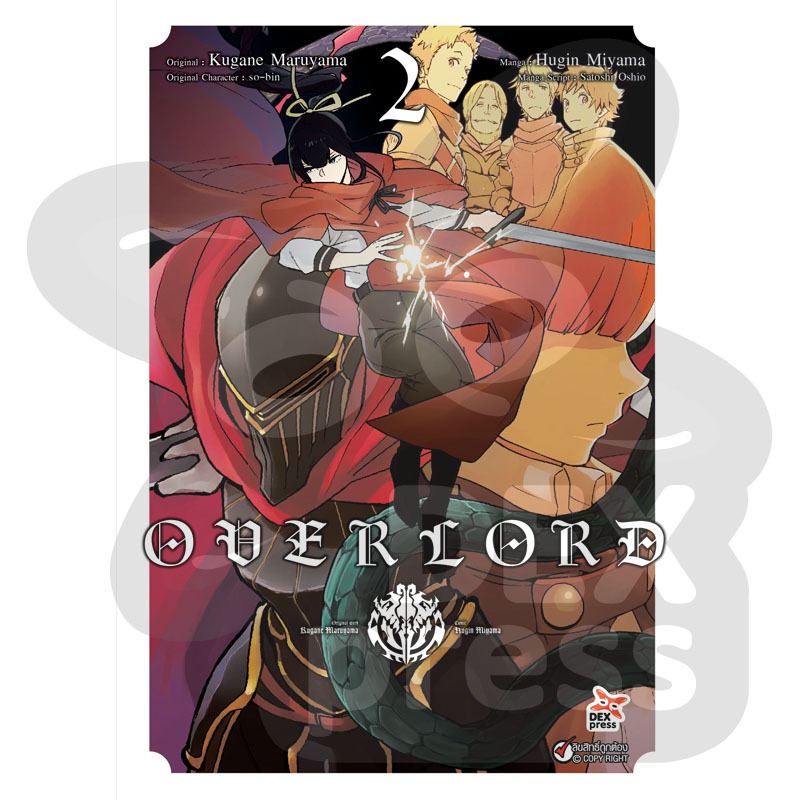 DEXPRESS หนังสือการ์ตูน มังงะ OVERLORD โอเวอร์ลอร์ด เล่ม 1-16