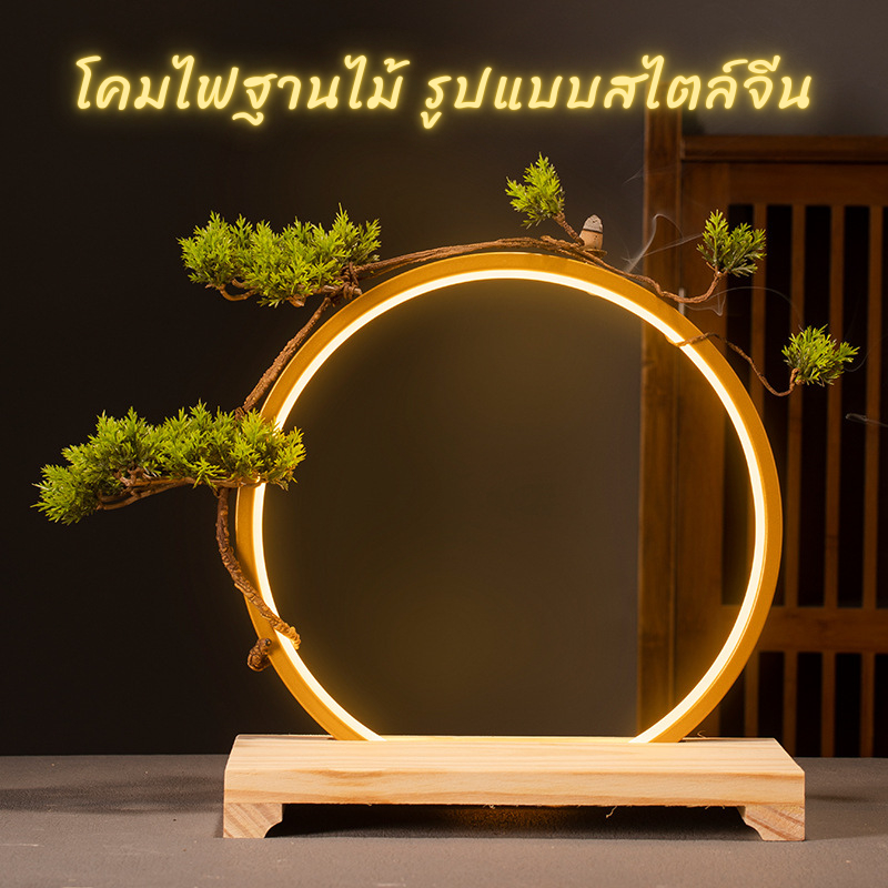 โคมไฟฐานไม้ สไตล์จีน หลอดไฟ LED สร้างสรรค์ สําหรับออฟฟิศ ตกแต่งบ้าน ห้องนั่งเล่น ห้องนอน