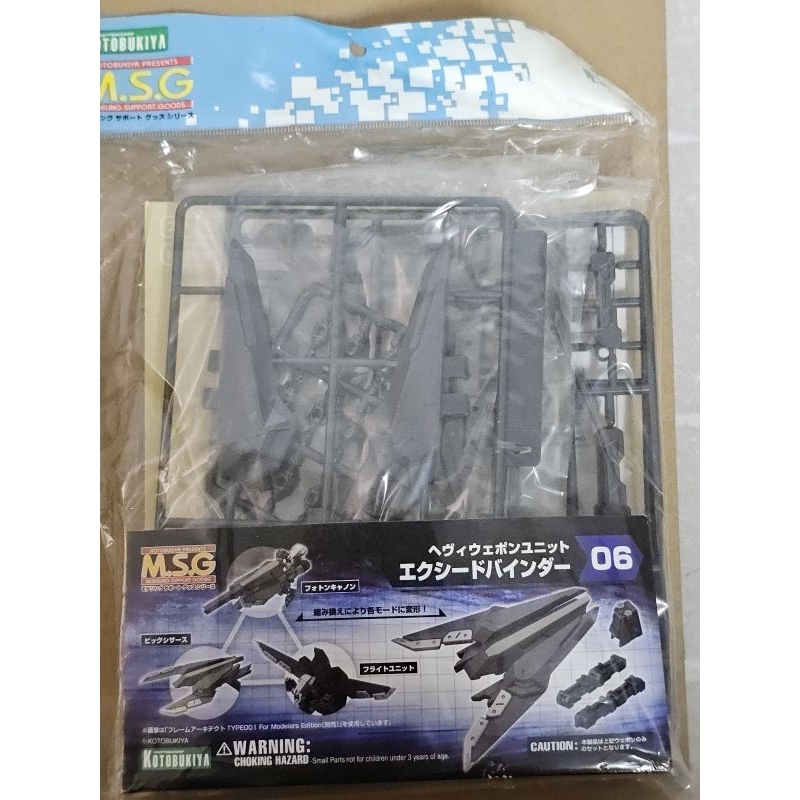 (พร้อมส่ง) Kotobukiya Heavy Weapon Unit 06 Exceed Binder MH06