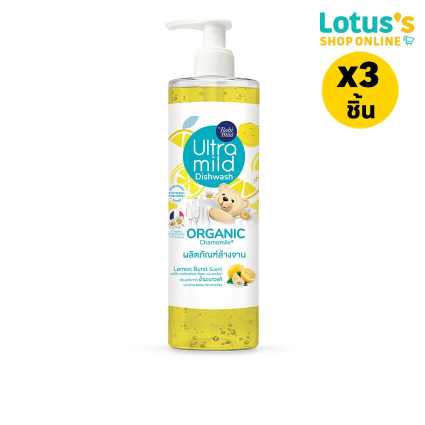 [ทั้งหมด 3 ชิ้น] อัลตร้า มายด์ ผลิตภัณฑ์ล้างจาน กลิ่นเลมอนเบิร์ส 480 มล. ULTRA MILD DISHWASH LEMON BURST 480ML