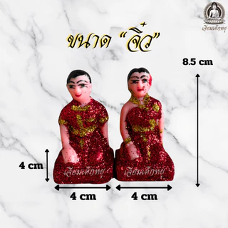 ตุ๊กตาคนรับใช้ จิ๋ว ไหว้บูชาศาลตายาย ศาลพระภูมิ เนื้อเรซิน (8.5*4)