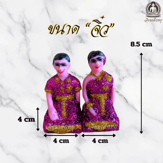 ตุ๊กตาคนรับใช้ จิ๋ว ไหว้บูชาศาลตายาย ศาลพระภูมิ เนื้อเรซิน (8.5*4)