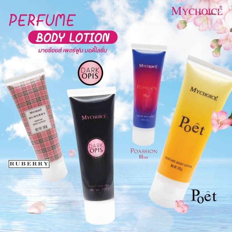 Mychoice โลชั่นน้ำหอมมายช้อยส์