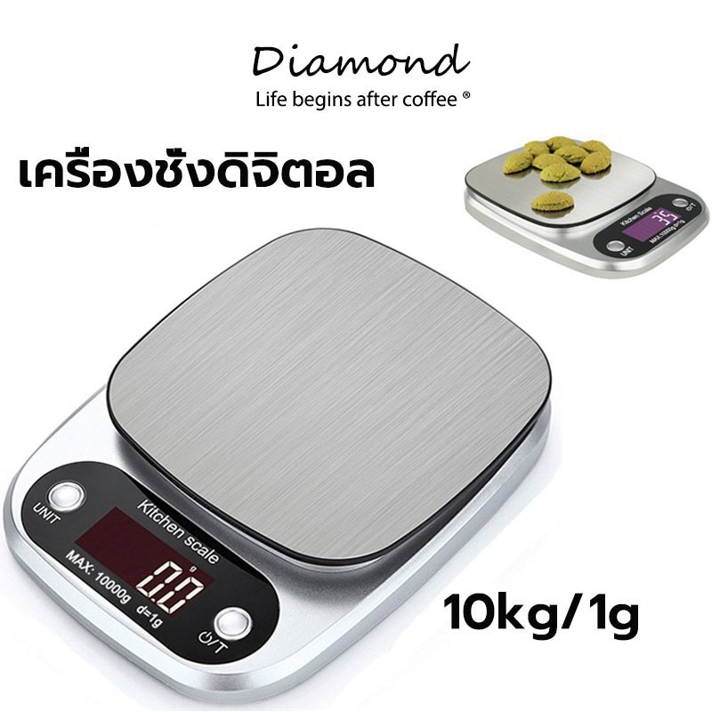 ❤ Diamond Coffee เครื่องชั่งดิจิตอล 10kg/1g แป้นสแตนเลส ชั่งอาหาร กาแฟ ถ่าน AAA อุปกรณ์เบเกอรี่ Kitchen Digital Scale