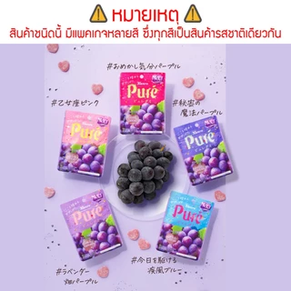 คันโระ ลูกอมเคี้ยวหนึบรูปหัวใจ รสองุ่นม่วง ขนาด 56 กรัม - Kanro Pure Gummy Grape Flavor