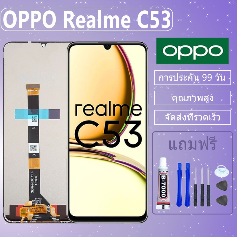 LCD ชุดหน้าจอ OPPO Realme 7 5G งานแท้มีประกัน เเถมชุดไขควงกะกาว