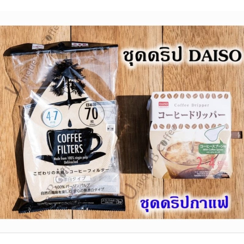 ชุด Drip กาแฟ  (Coffee filter + Driper)  สำหรับคอกาแฟ