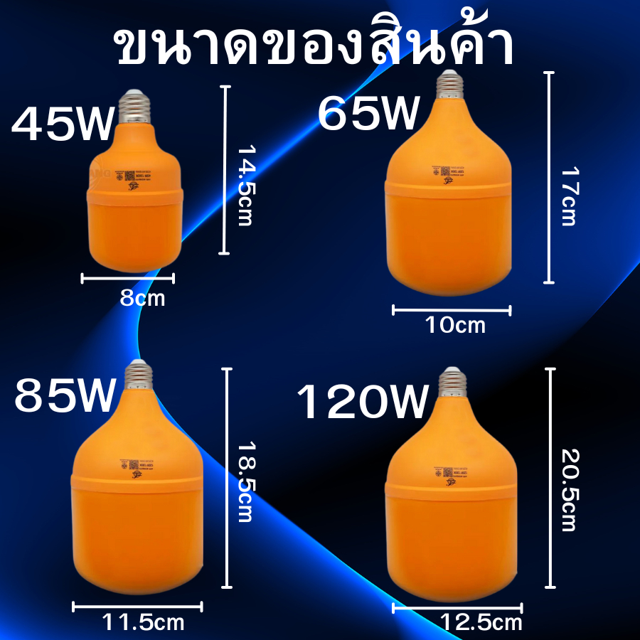 หลอดไฟไล่ยุง ไฟไล่ยุง ไฟกันยุง LED Anti-Mosquito 45W 65W รูปที่ 2