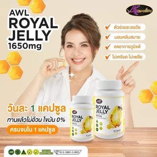 3 แถม 2 ส่งฟรี นมผึ้งหนูแหม่ม AWL royal jelly 1650mg. 30 แคปซูล นำเข้าออสเตรเลีย ของแท้ 100%