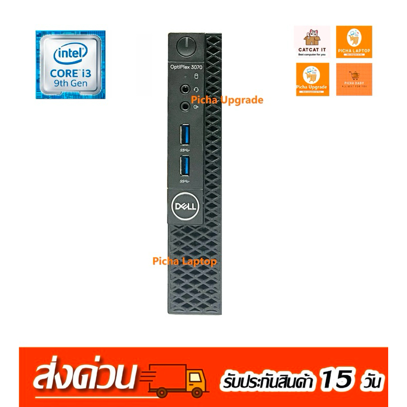 สั่งตรงราคา3950บาท Dell Latitude 3070 Intel Core i5-9500T RAM DDR4 8GB 8x1มือสอง