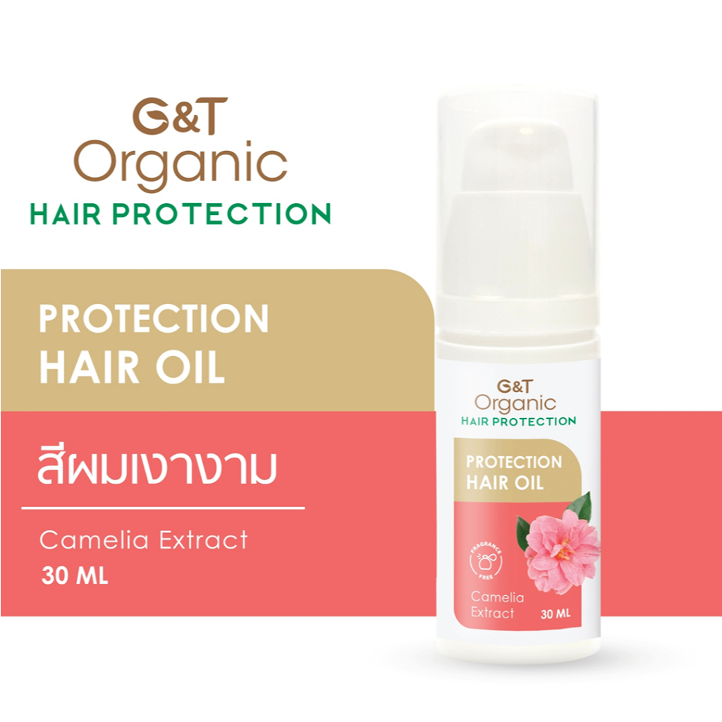 ออยล์บำรุงผม ออร์แกนิค ปกป้องสีผมและเพิ่มความเงางาม G&T Organic Protection Hair Oil – Color Protection and Hair Shiny