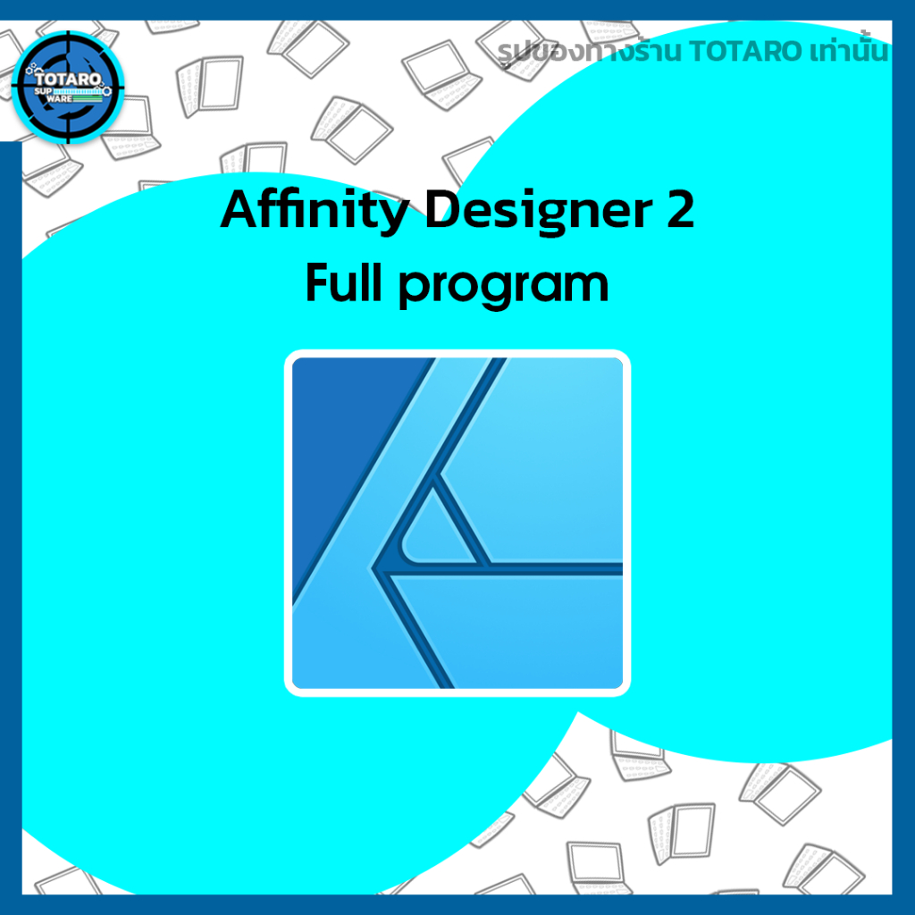 Designer 2024 [ตัวเต็ม]