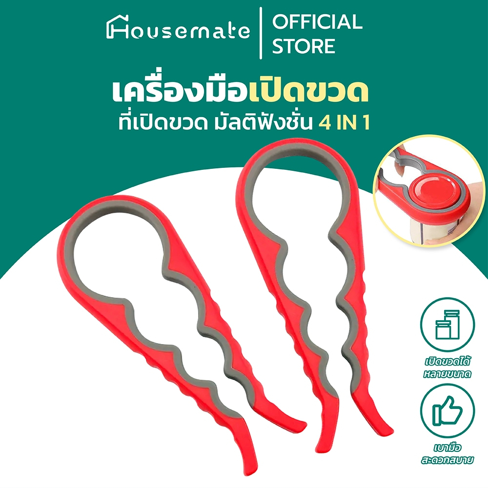 ที่เปิดขวด มัลติฟังชั่น 4In1 ที่เปิดขวด หลายขนาด เปิดขวดกลม เปิดขวดเกลีย่ว