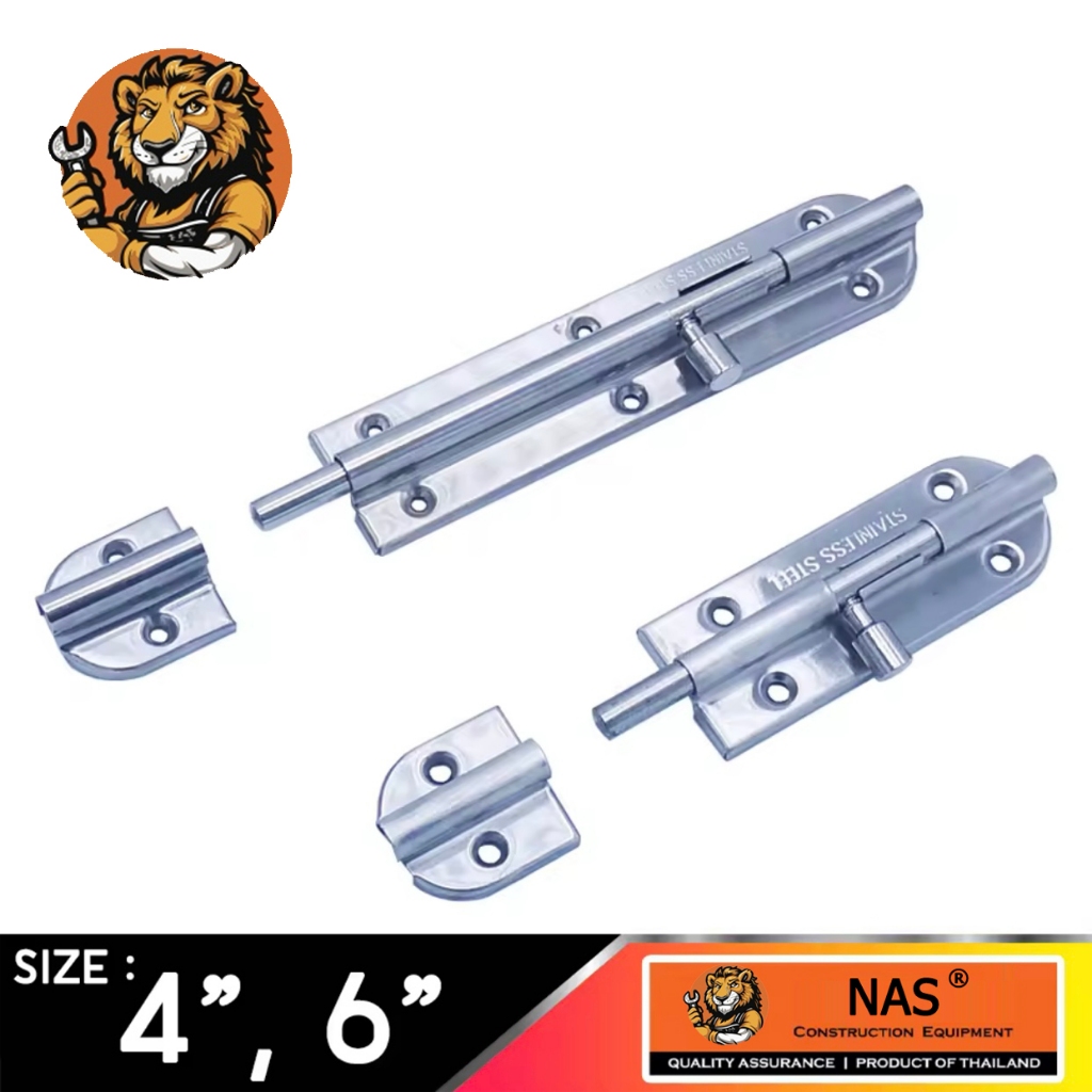 กลอนประตู หน้าต่าง กลอนทั่วไป สเตนเลสแท้ มีให้เลือกขนาด 4 นิ้ว, 6 นิ้ว NO.3600" SS (SUS 304 NAS) ล็อค กลอนสแตน เลสแท้