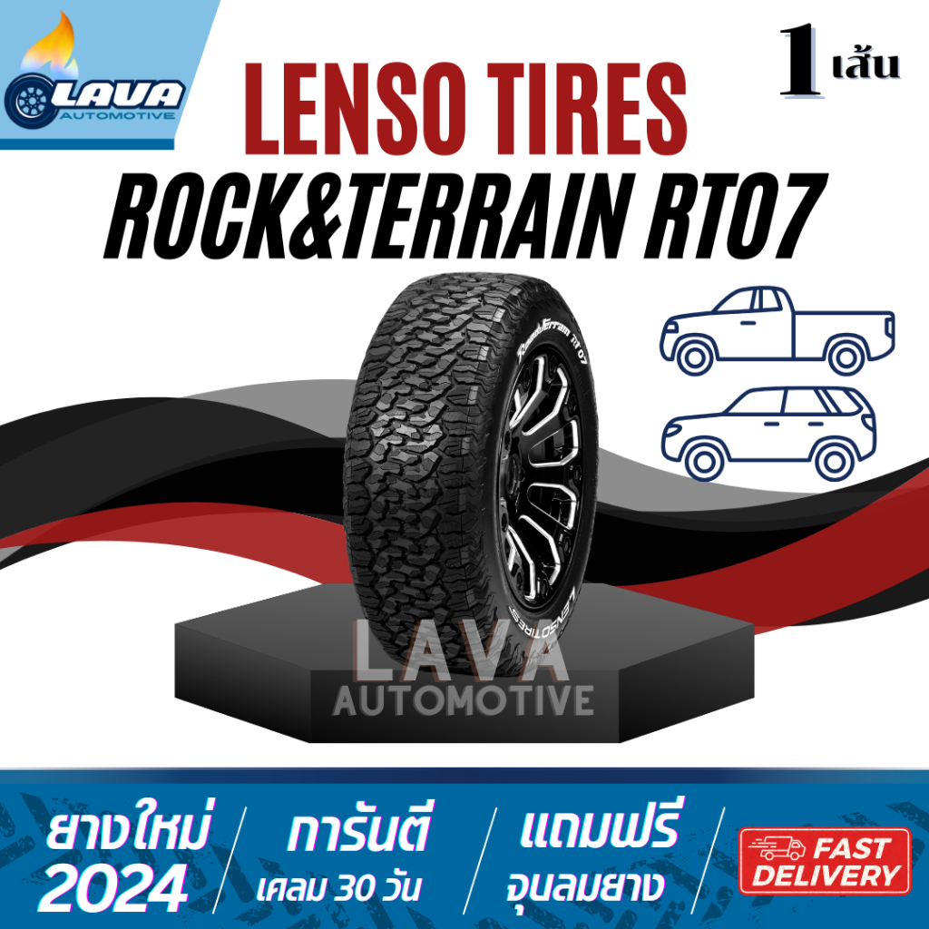 Lenso 1เส้น RT07 ปี25 265/65R18 265/50R20 265/60R18 265/65R17 265/75R16  Rock Terrain 275/55R20 265/