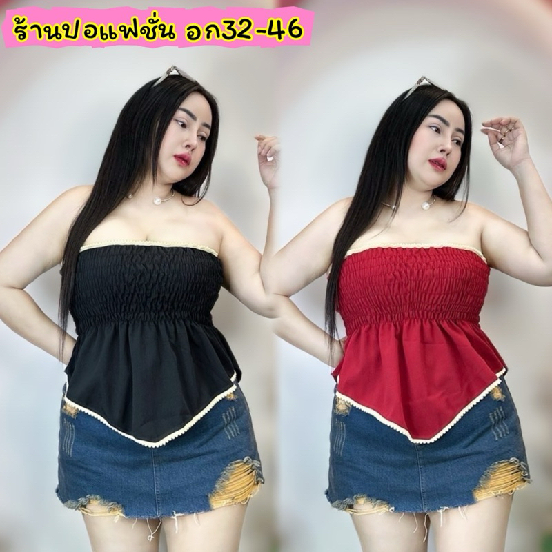 002เสื้อสาวอวบร้านปอ น่ารัก  ขนาดรอบอก32-46  **รุ่นเกาะอกน้องทองดี เสื้อ**